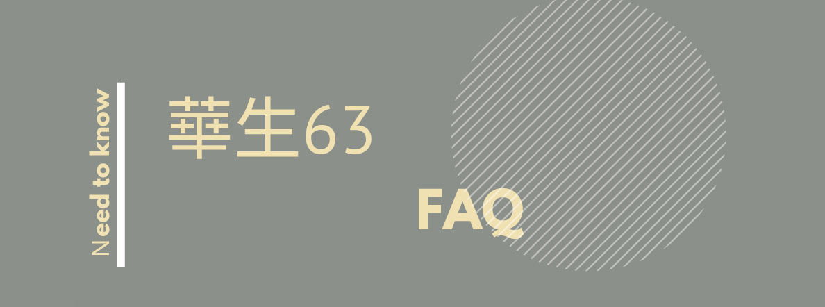 華生 NFT